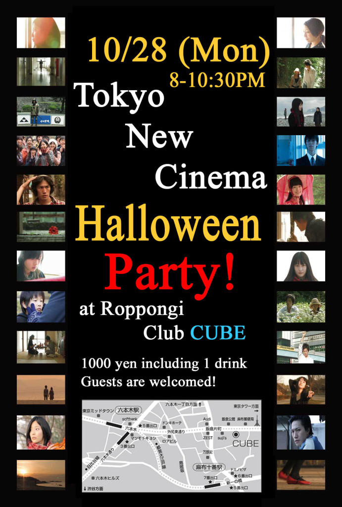 TNC Halloween Party