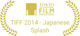 TIFF 2014 Japanese Splash